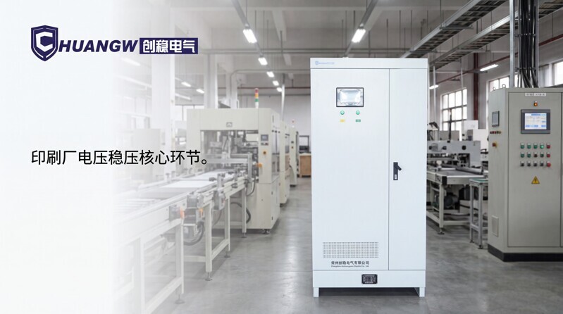穩(wěn)壓器廠家