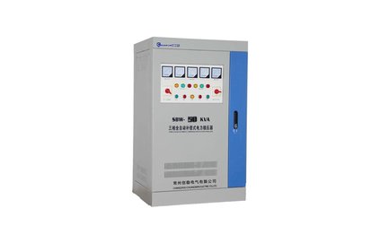 全自動交流電穩壓器