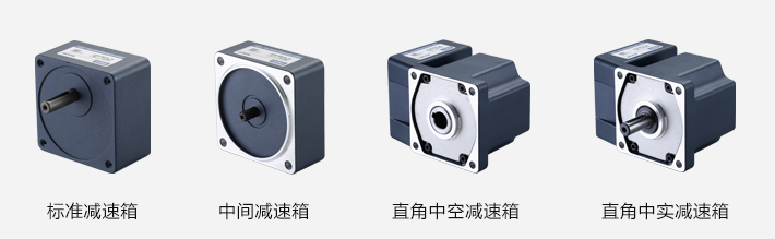 中間減速箱