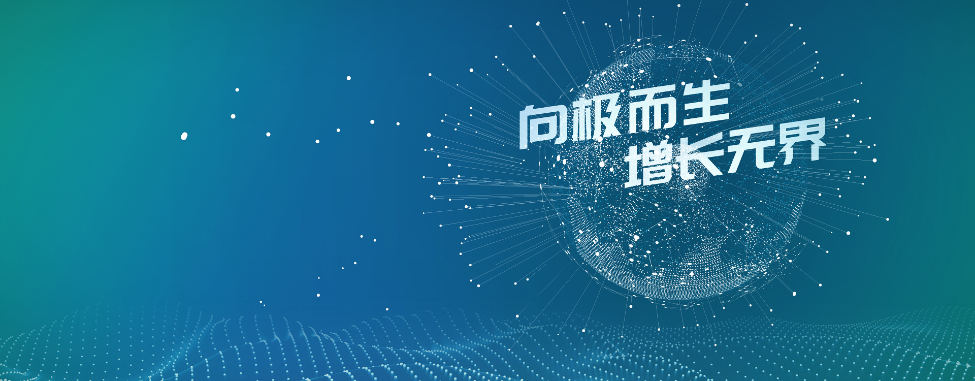 精研品牌出海計(jì)劃正式啟動——